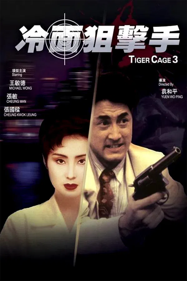 Xem Phim Tiger Cage III Vietsub HD Online