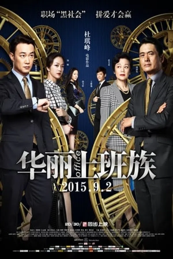 Xem Phim Tình Công Sở Vietsub HD Online