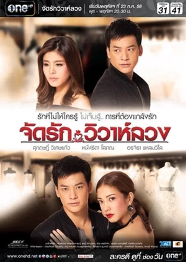 Xem Phim Tình Duyên Sắp Đặt, Hôn Nhân Dối Lừa Vietsub HD Online