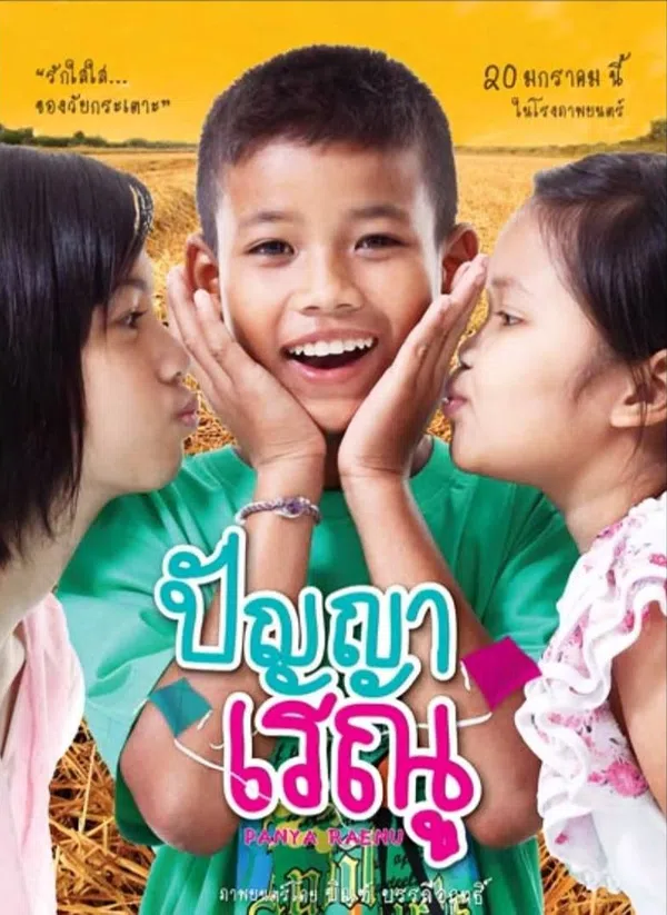 Xem Phim Tình Thơ Ngây Vietsub HD Online