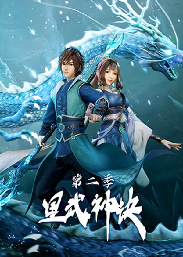 Poster phim Tinh Võ Thần Quyết 2 trên Xem Phim Fun