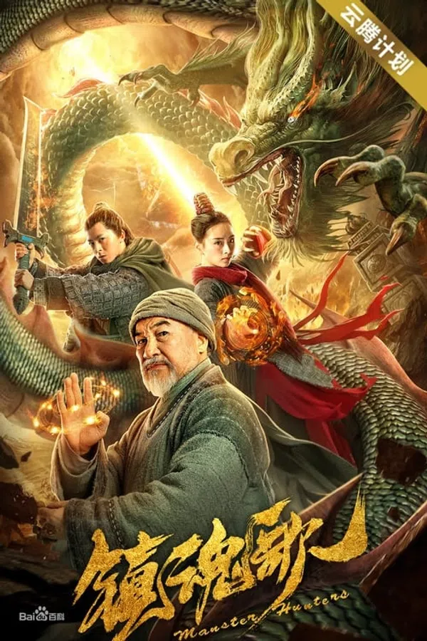 Xem Phim Trấn Hồn Ca Vietsub HD Online
