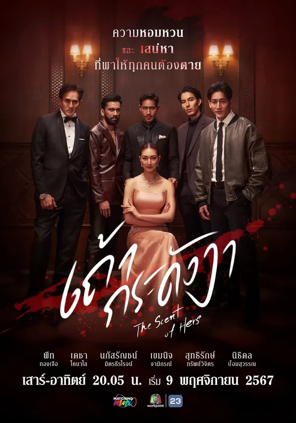 Xem Phim Tro Hoàng Lan Vietsub HD Online