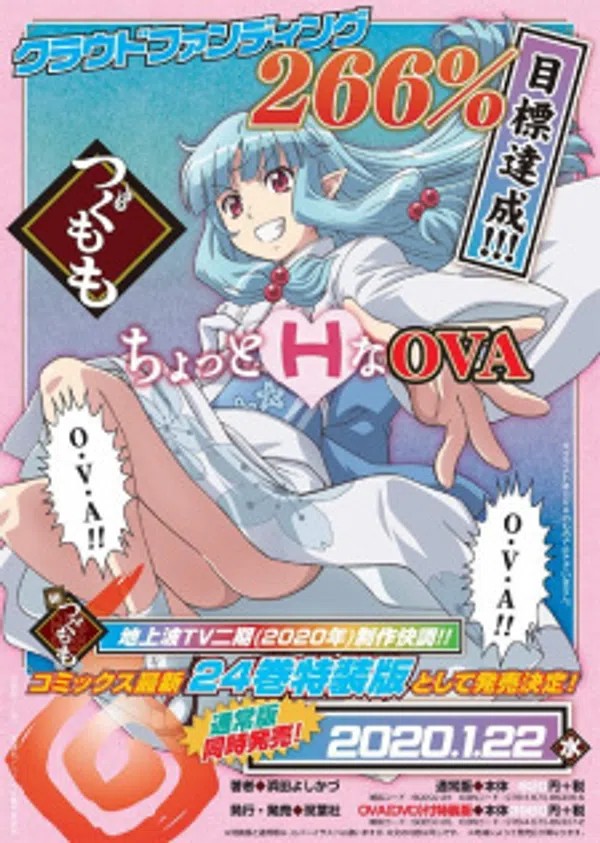 Xem Phim Tsugumomo OVA Vietsub HD Online