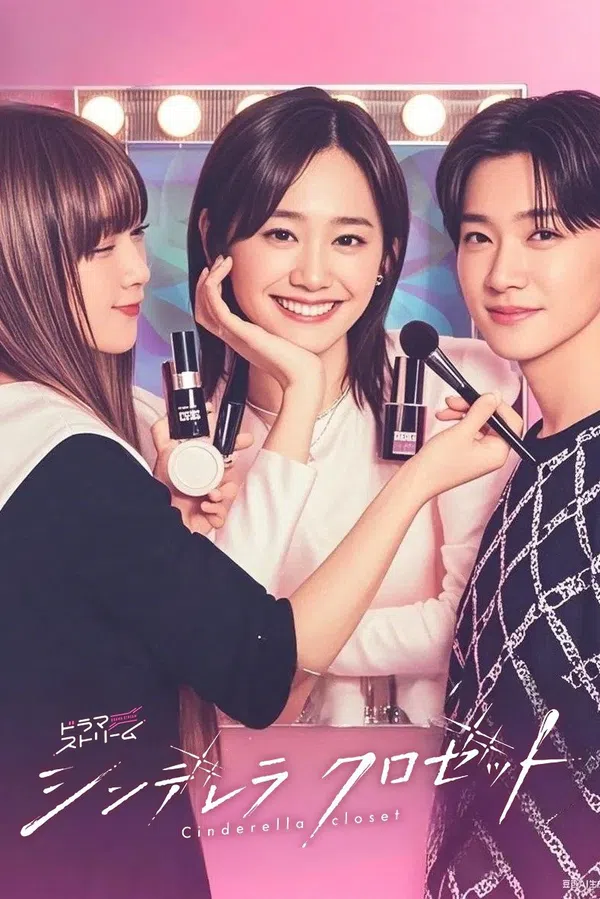 Poster phim Tủ Quần Áo Lọ Lem trên Xem Phim Fun