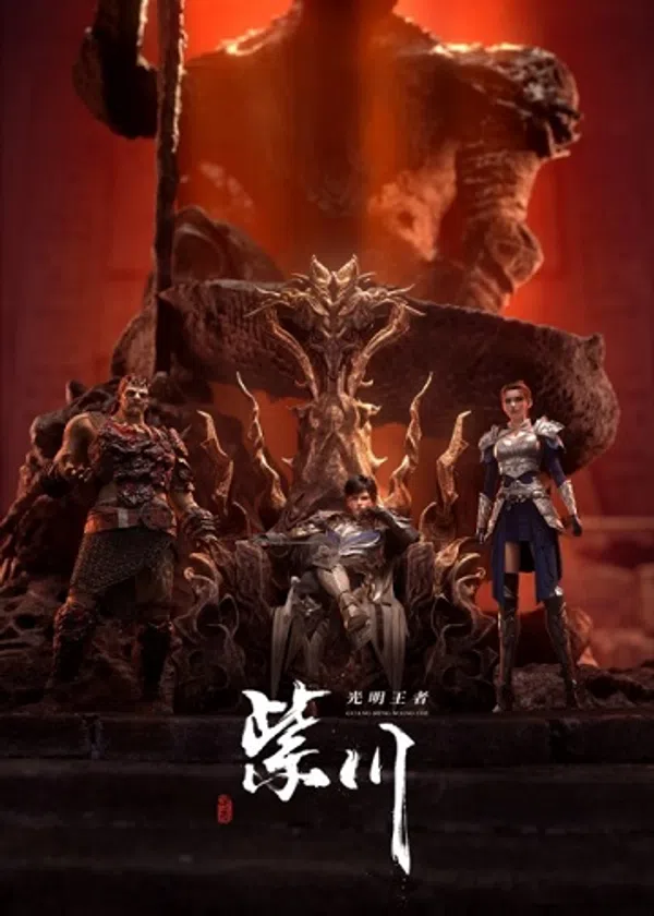Xem Phim Tử Xuyên (Phần 2) Vietsub HD Online