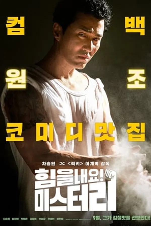 Xem Phim Tươi Lên Đi, Mr.Lee Vietsub HD Online