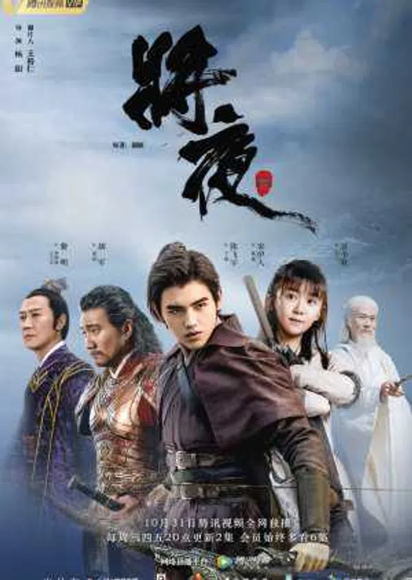Xem Phim Tương Dạ (phần 1) Vietsub HD Online