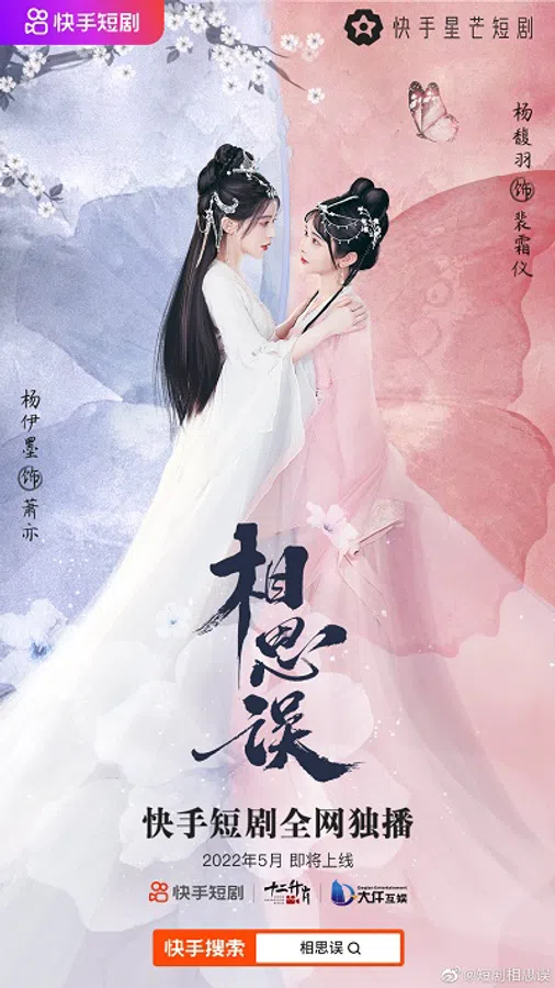 Xem Phim Tương Tư Ngộ Vietsub HD Online