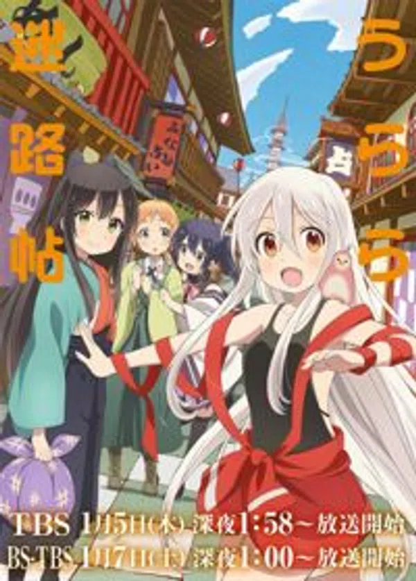 Xem Phim Urara Meirochou Vietsub HD Online