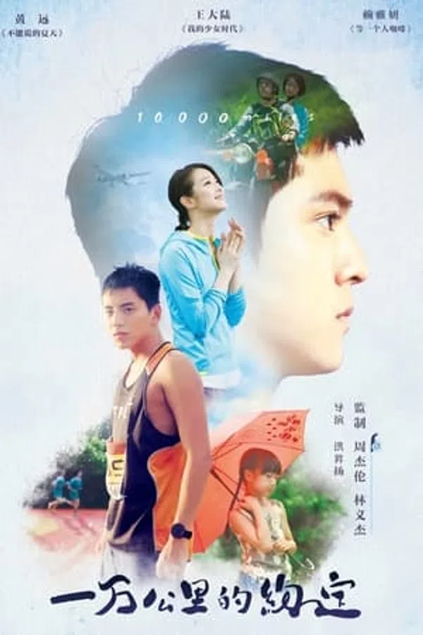 Xem Phim Vạn Dặm Hẹn Ước Vietsub HD Online