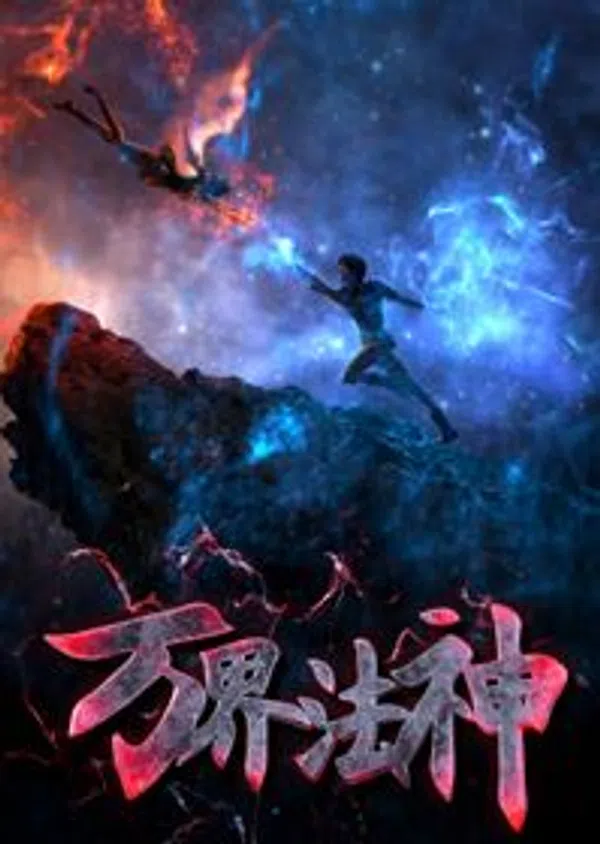 Xem Phim Vạn Giới Pháp Thần Vietsub HD Online