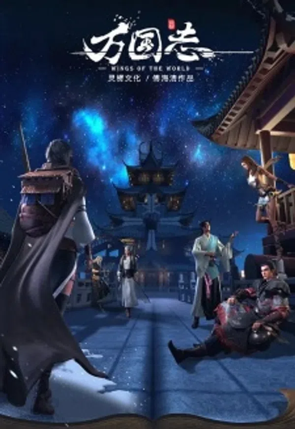 Xem Phim Vạn Quốc Chí Vietsub HD Online