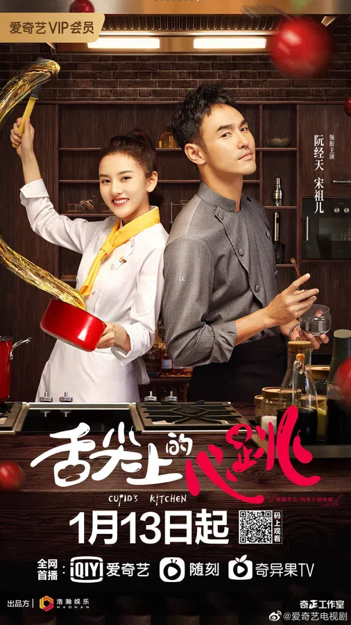 Xem Phim Vị Giác Tình Yêu Vietsub HD Online
