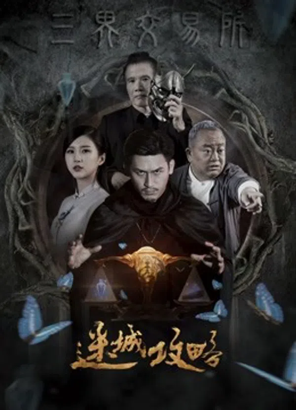 Xem Phim Việc trao đổi Vietsub HD Online
