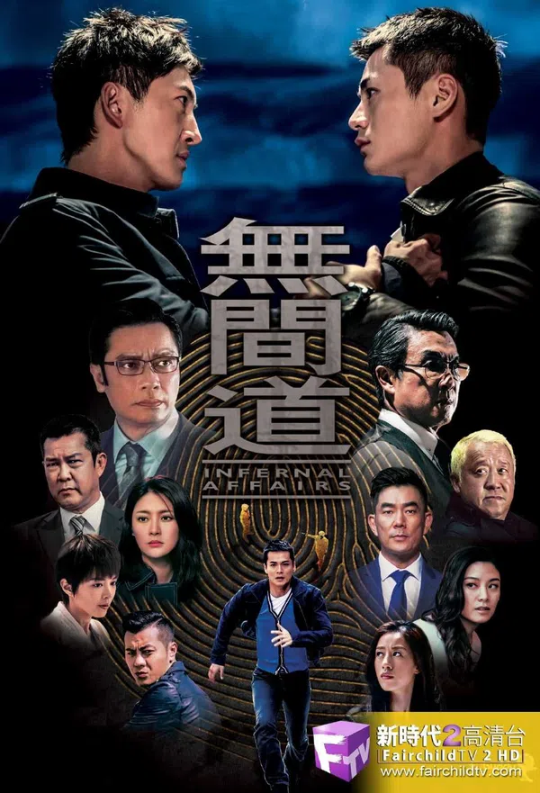 Xem Phim Vô Gian Đạo (2016) Vietsub HD Online