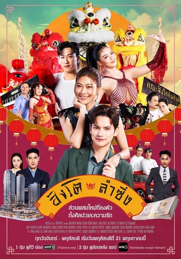 Vũ Điệu Lân Sư