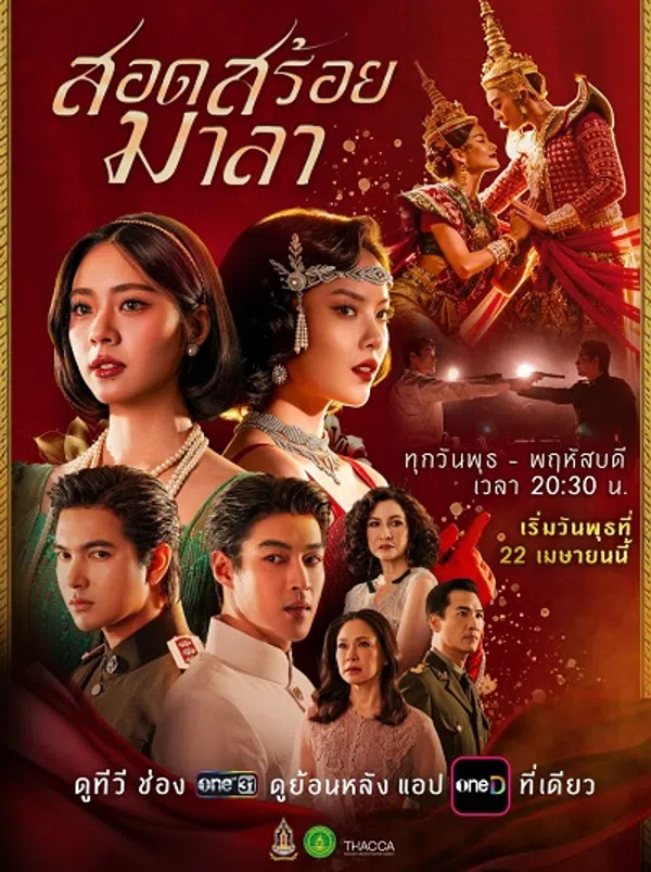 Xem Phim Vũ Điệu Tình Thù Vietsub HD Online