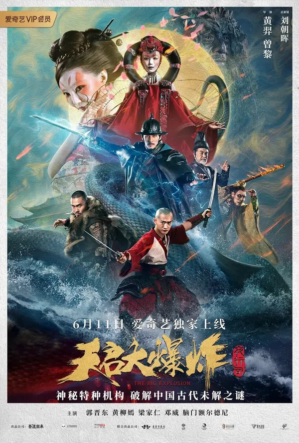 Xem Phim Vụ Nổ Lớn Thiên Khải Vietsub HD Online