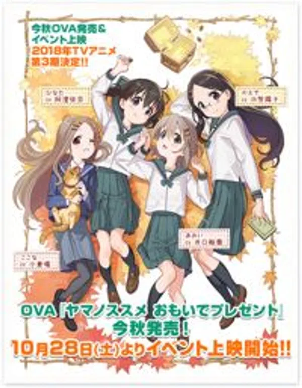 Xem Phim Yama no Susume: Omoide Present Vietsub HD Online