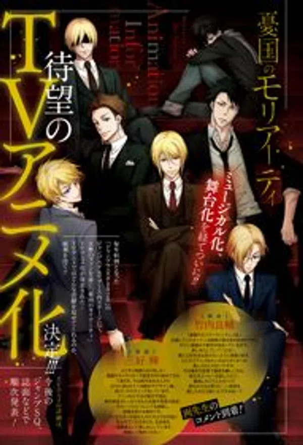 Xem Phim Yuukoku no Moriarty Vietsub HD Online
